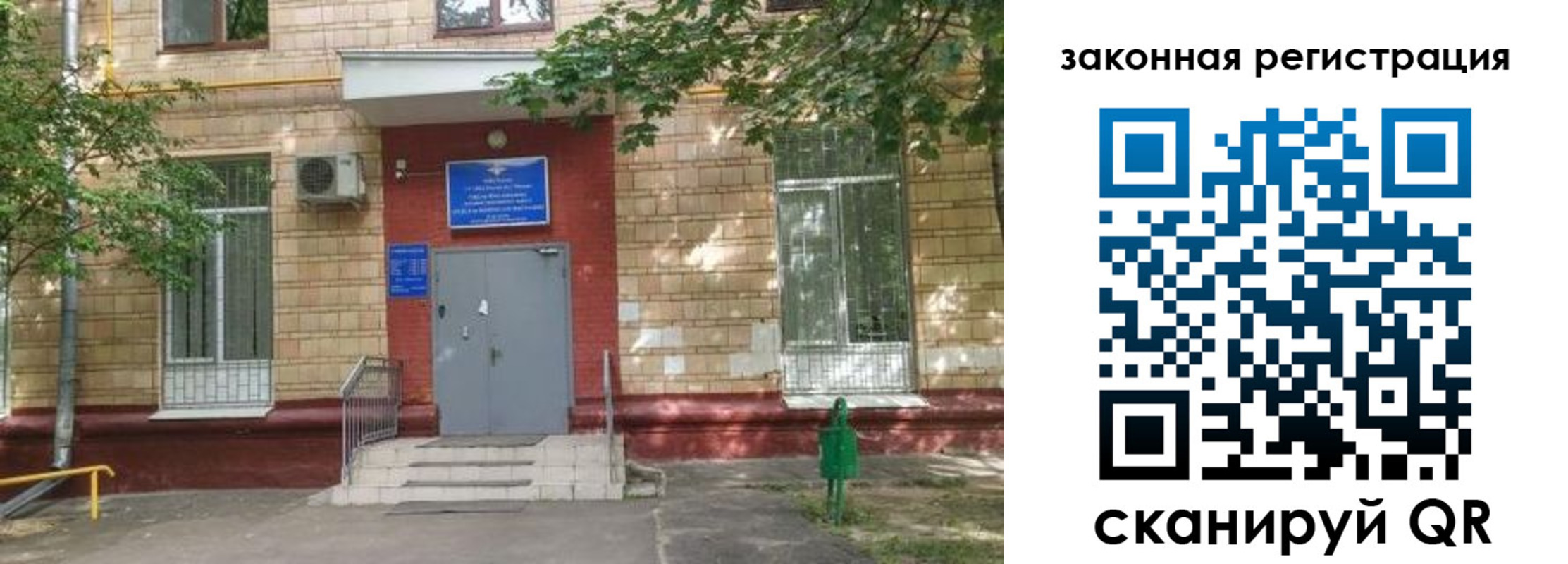прописка для школы в Нягани
