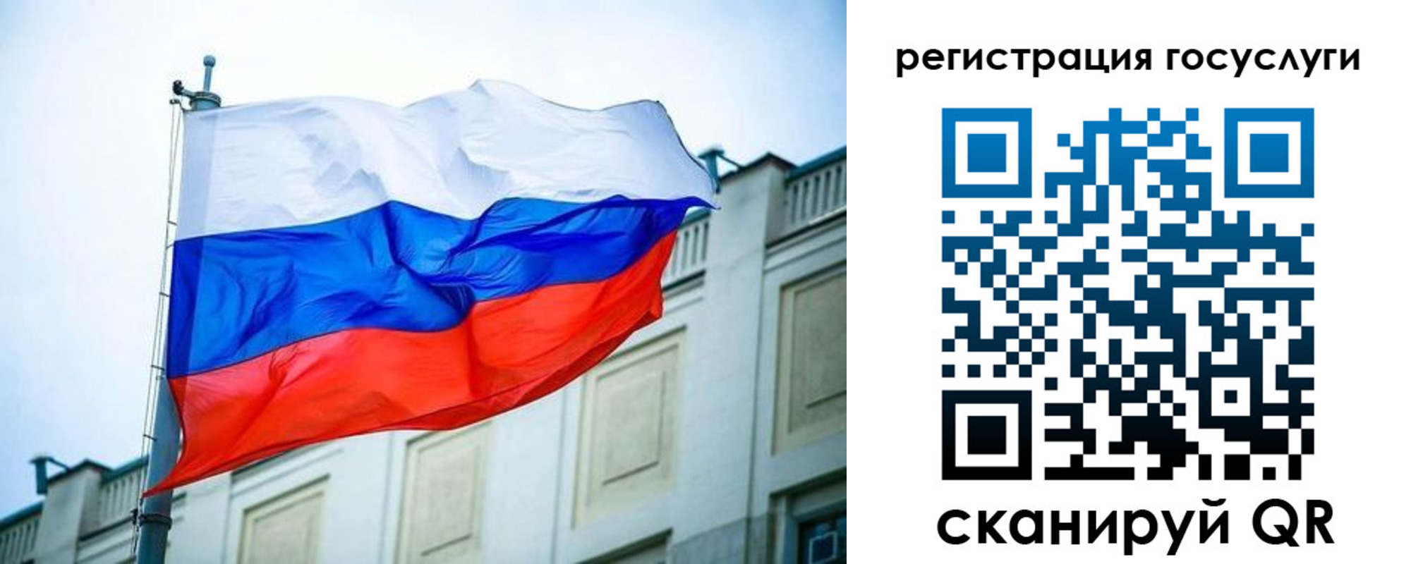 временная регистрация для школы в Нягани