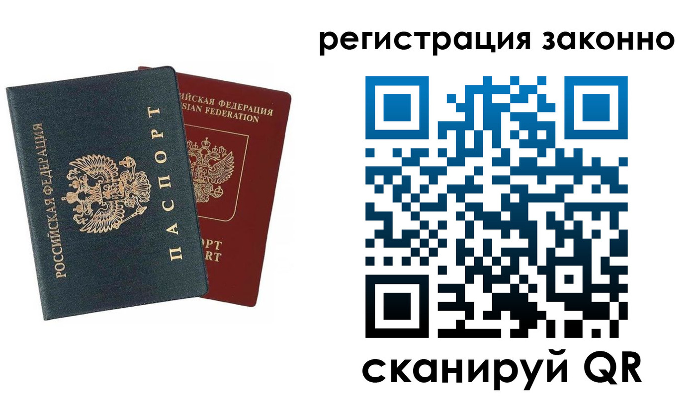 прописка в Нягани