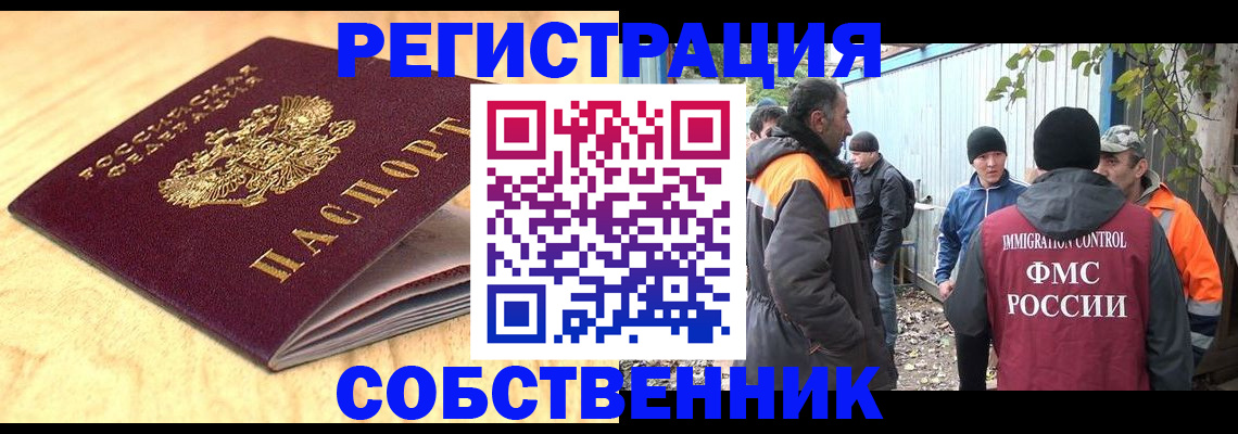 прописка штамп в Нягани