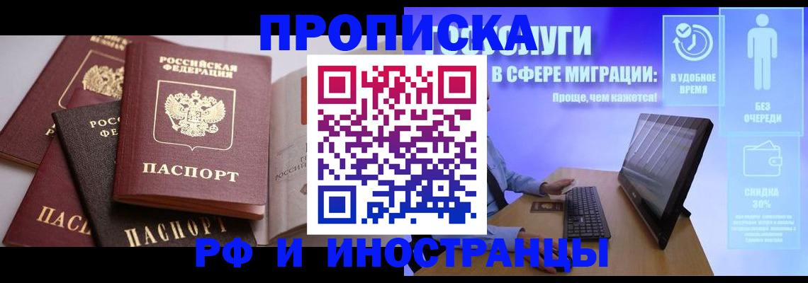 прописка для военкомата в Нягани