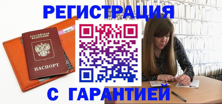 регистрация в Нягани