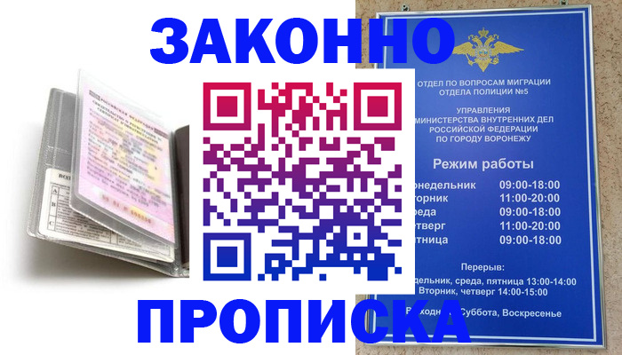 прописка регистрация в Нягани