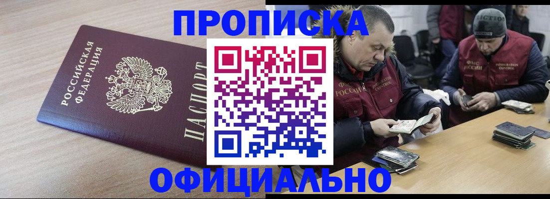 прописка паспорт в Нягани
